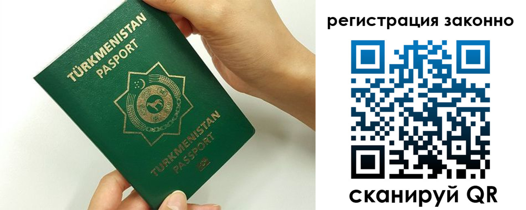 временная регистрация купить в Осе