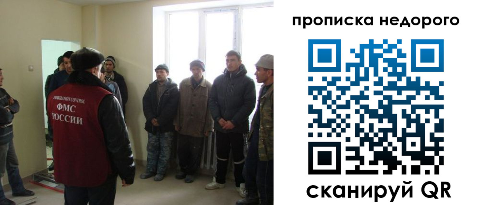 купить прописку в Осе