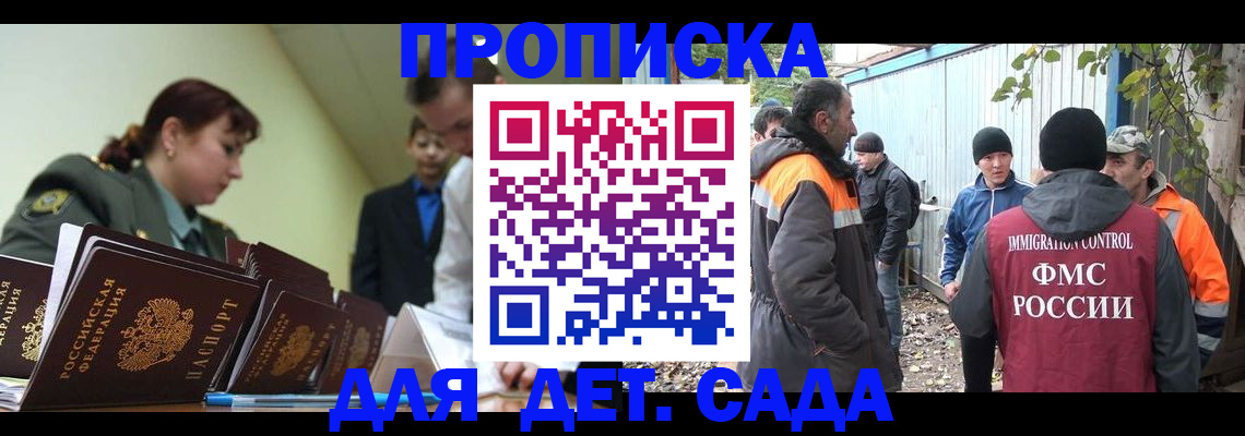временная регистрация госуслуги в Осе