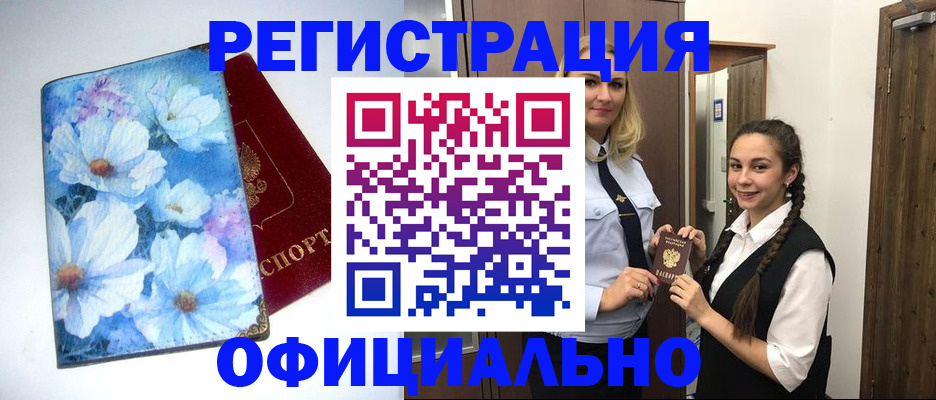 регистрация в Осе