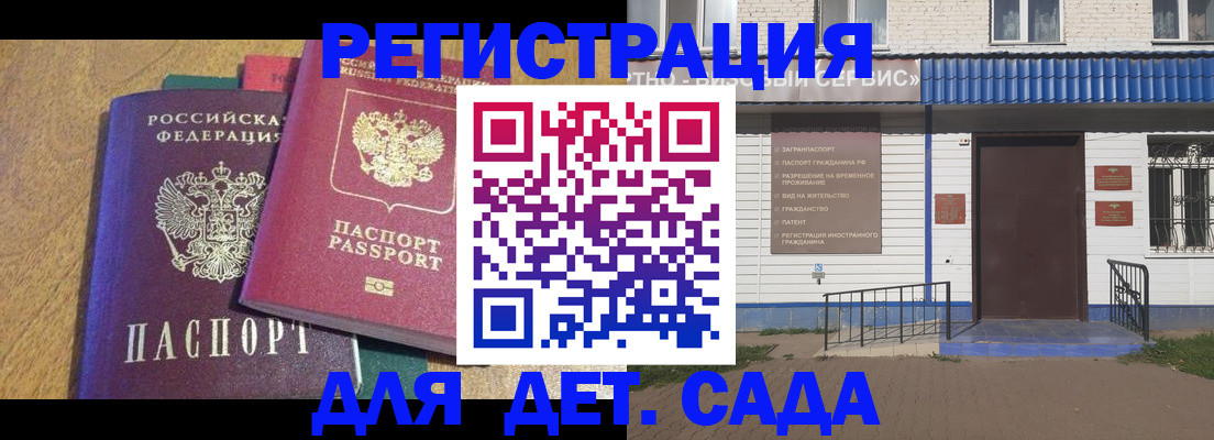 прописка для кредита в Осе